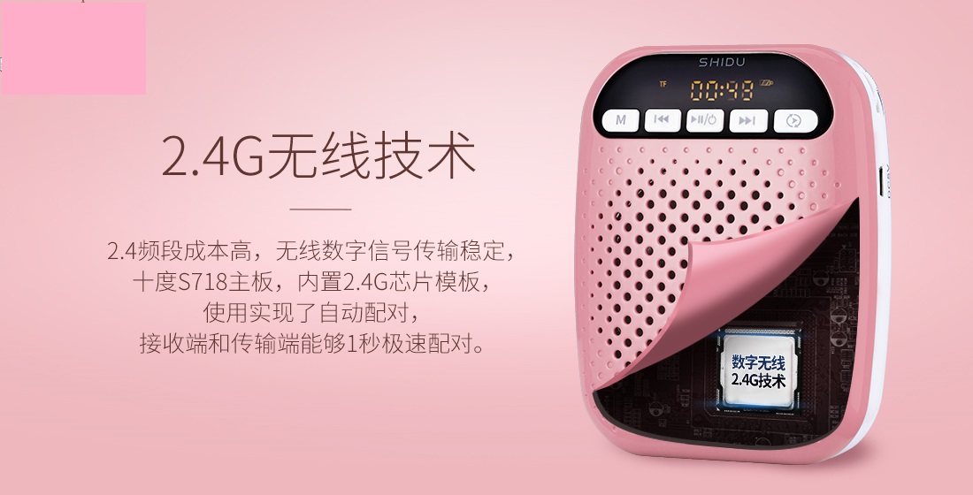 Máy trợ giảng Shidu S718 chính cao cấp chất lượng cao