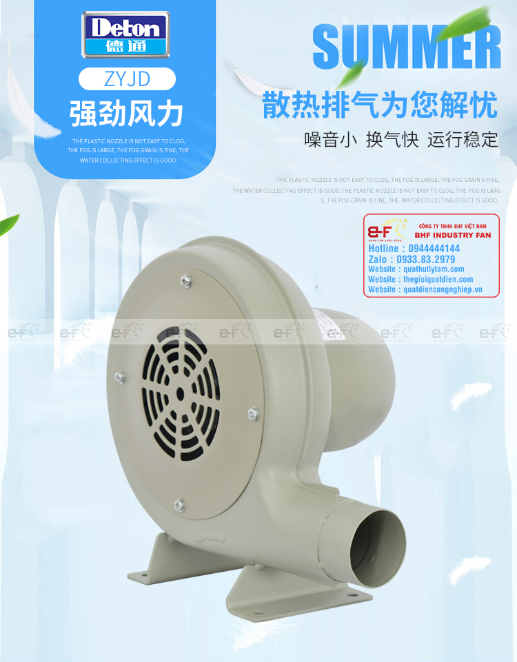 Quạt thổi lò nhập khẩu Deton ZYJD-150 (1)