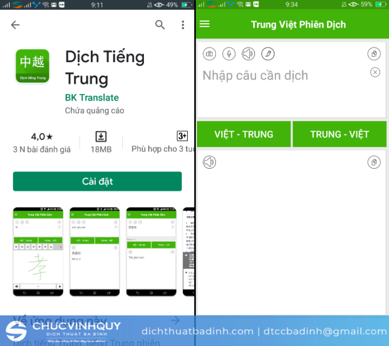 Giao diện phần mềm Dịch Tiếng Trung