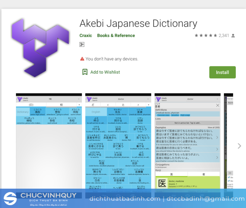 Akebi Japanese Dictionary