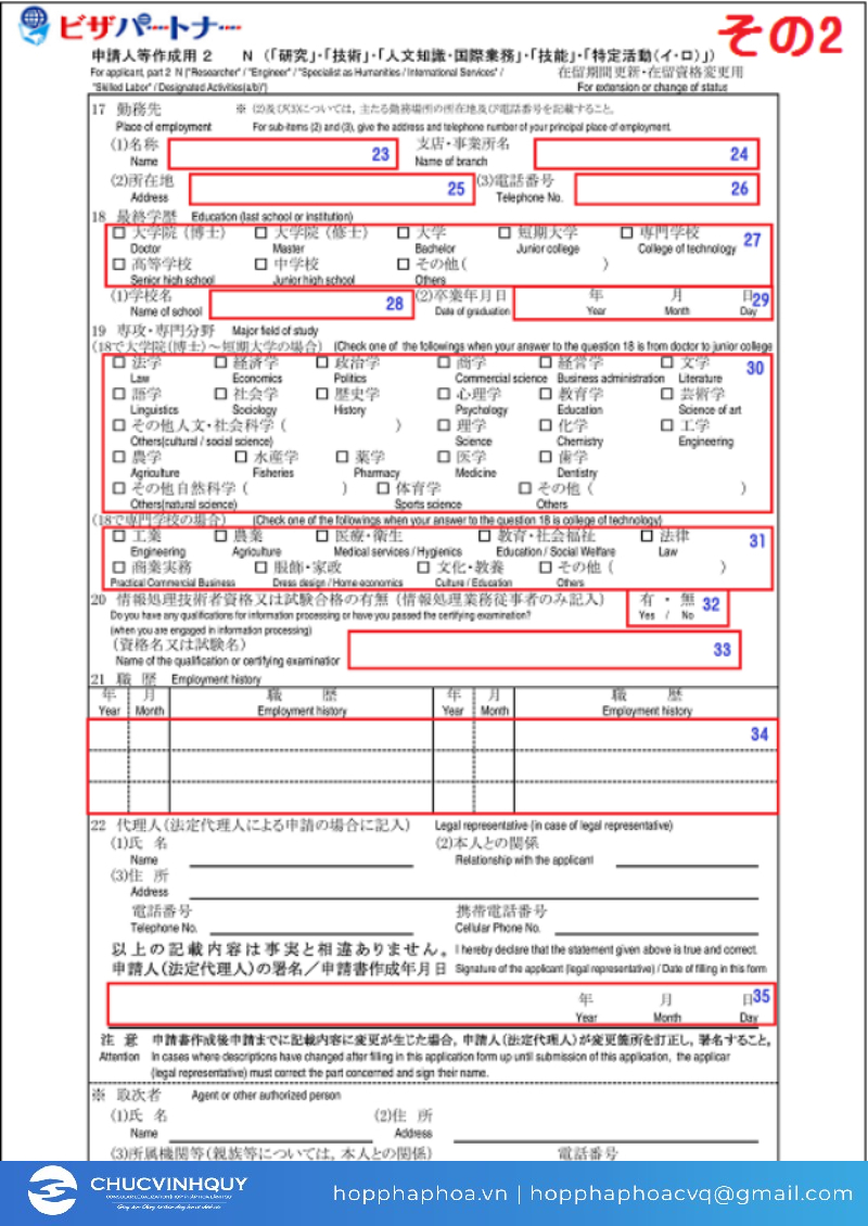 Mẫu đơn xin gia hạn visa ở Nhật - Tờ số 2