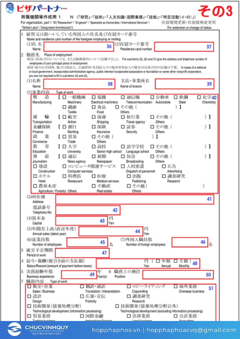 Mẫu đơn xin gia hạn visa ở Nhật - Tờ số 3