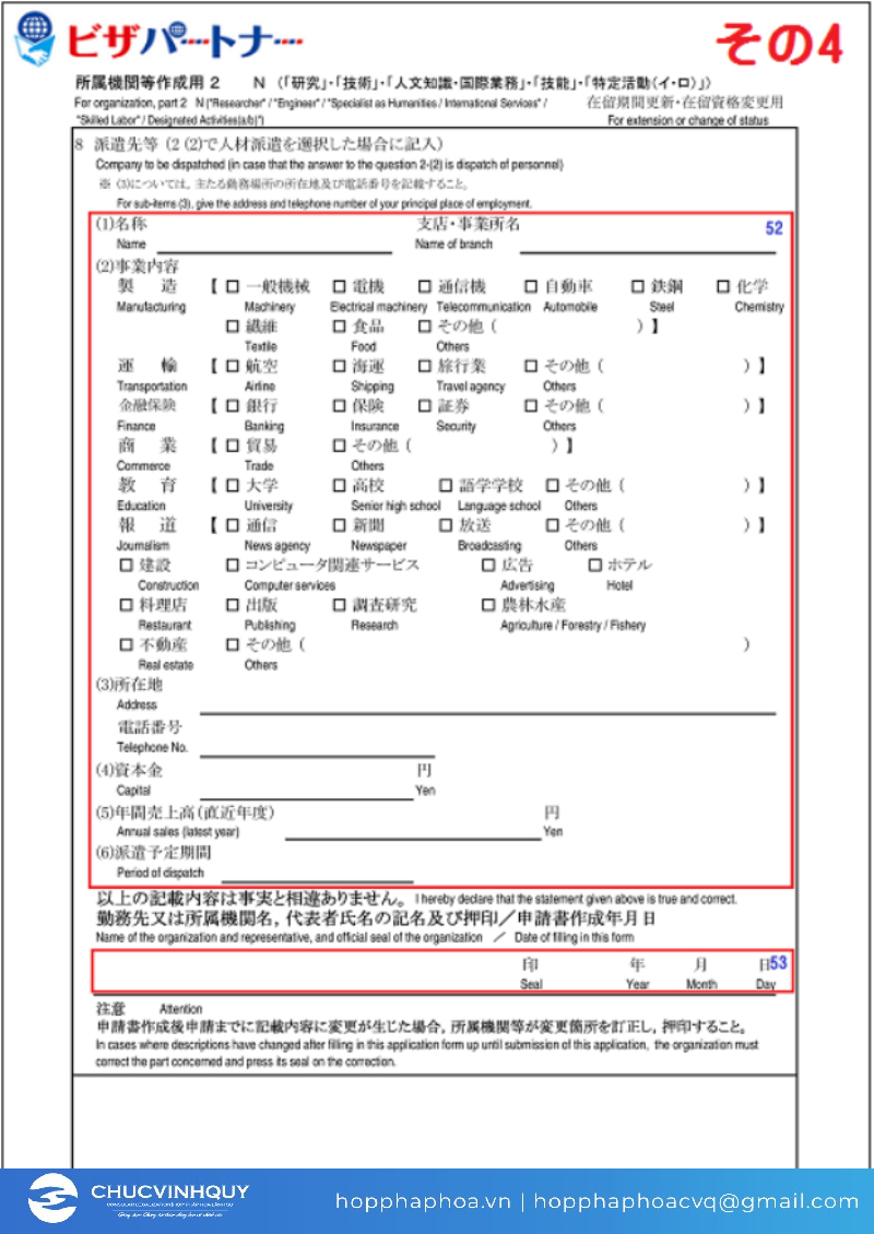 Mẫu đơn xin gia hạn visa ở Nhật - Tờ số 4
