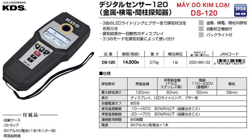 Giới Thiệu Máy Dò Kim Loại KDS DS-120