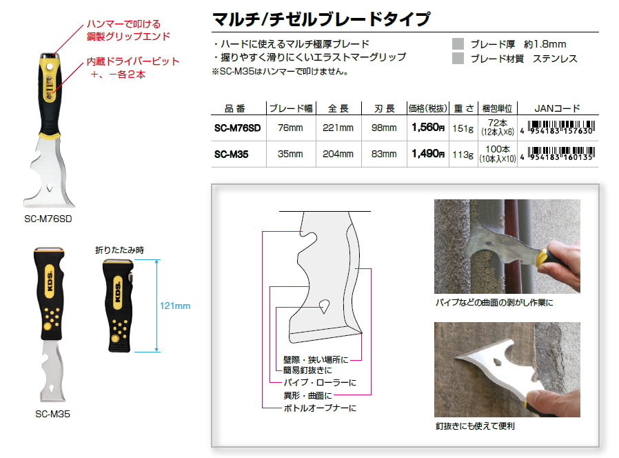 Ưu Điểm Vượt Trội Dao Cạo Đa Năng KDS SC-M35