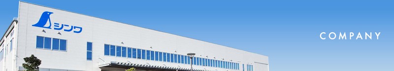 Trích dẫn sản phẩm shinwa