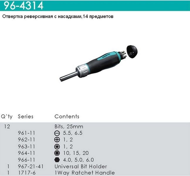 Bộ Tô Vít 2 Chiều Whirlpower 96-4314 giá tốt nhất