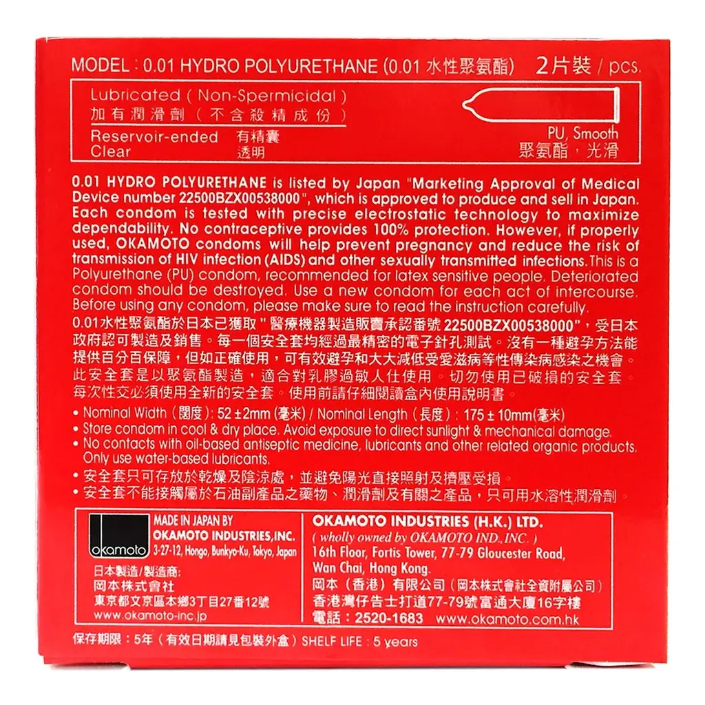 Đặc điểm của bao cao su Okamoto Zero One 0.01 siêu mỏng