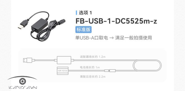 Bộ trợ nguồn Pin ảo dùng cho máy ảnh Sony NP-FZ100