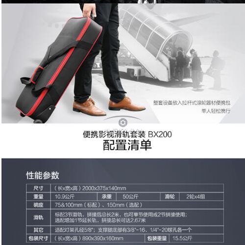 Slider Dolly cho máy quay đa năng 3 thanh 80cm Greenbull BX200