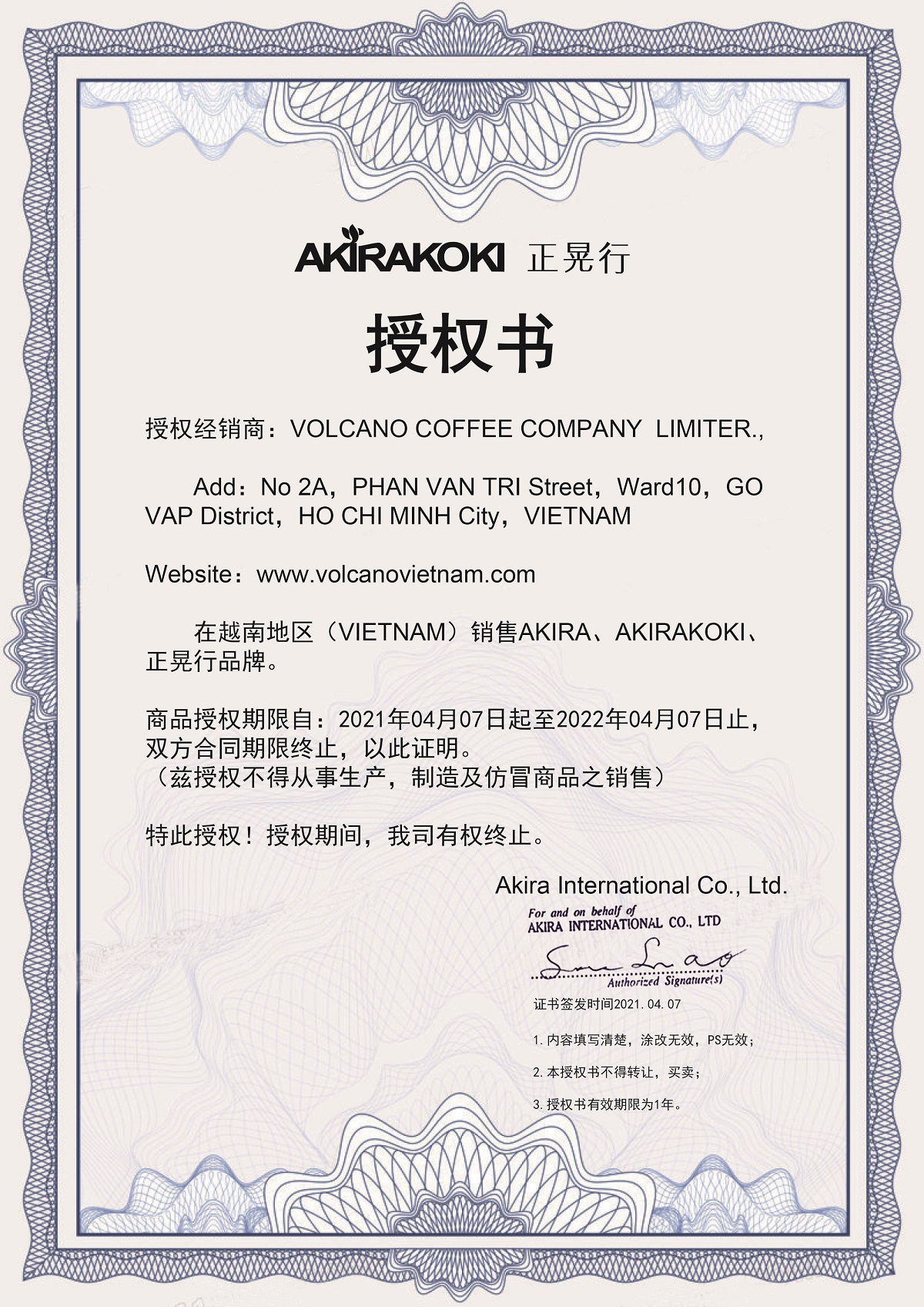 Volcano — đại lý phân phối chính hãng Akirakoki Việt Nam