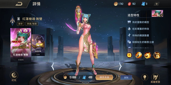 Reset rank Liên Quân mùa 26 với skin thưởng hấp dẫn