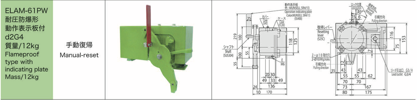 ELAM-61PW Matsushima thuộc dòng Pull Cord Switch (công tắc kéo dây)