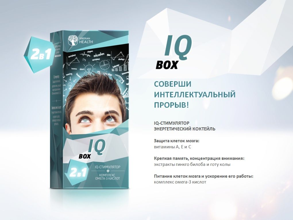 IQ Box