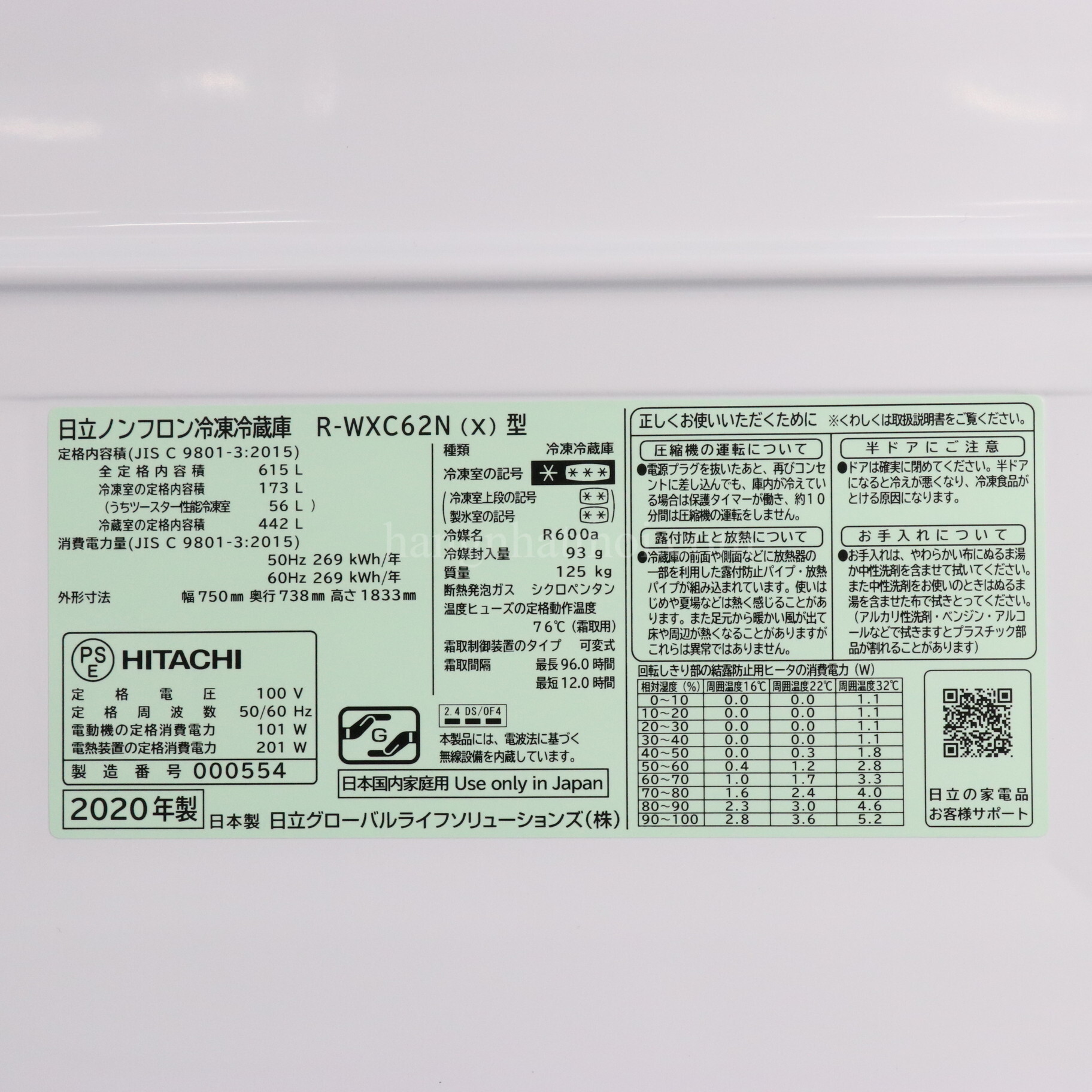 Tủ Lạnh HITACHI R-WXC62N