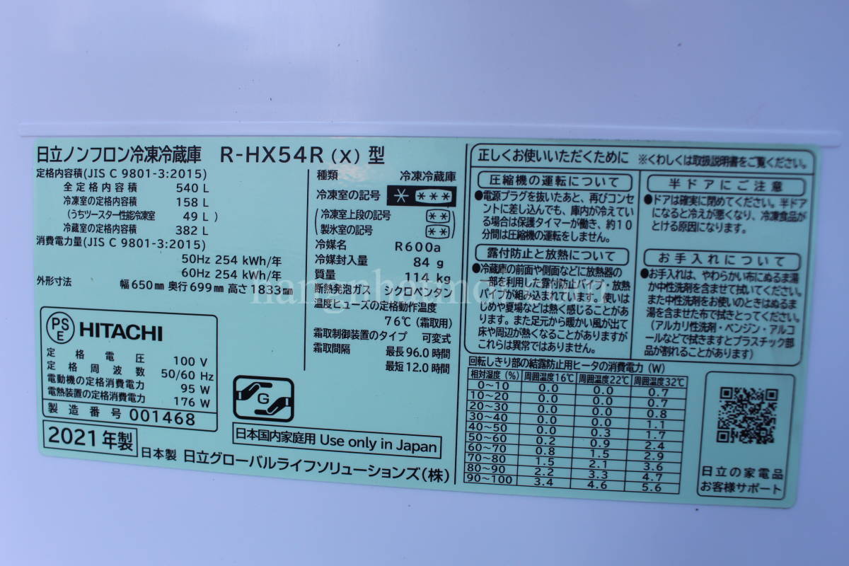 Tủ Lạnh HITACHI R-HX54R