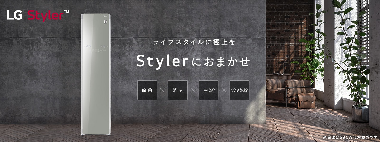 Máy Giặt Hơi Nước LG S3IFA