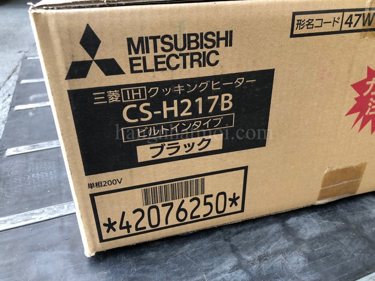 Bếp Từ IH Mitsubishi CS-H217B