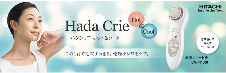Cải thiện làn da hằng ngày với máy dưỡng da Hitachi Hada Crie
