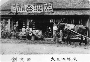 Niinuma Việt Nam
