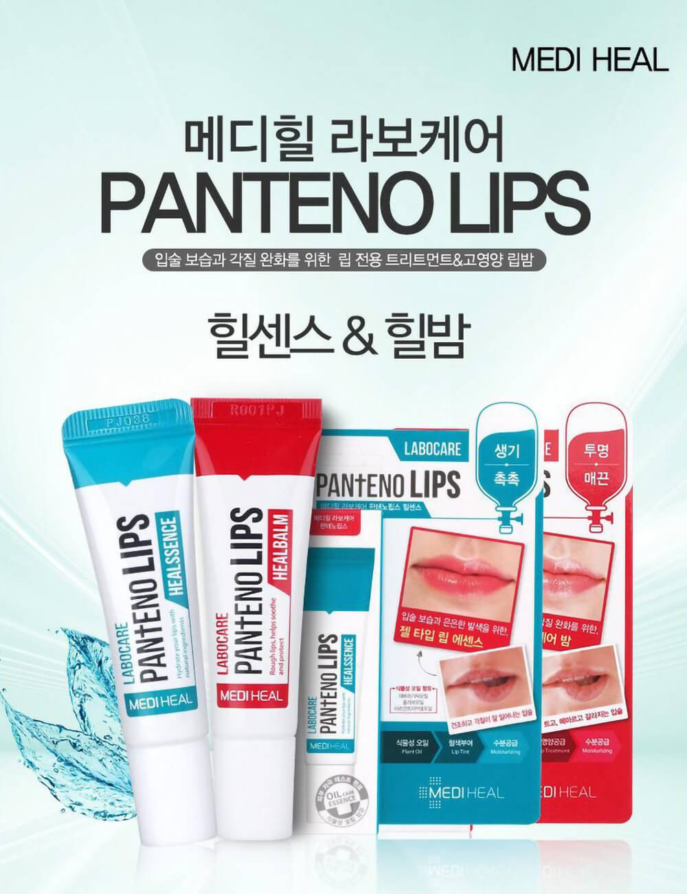 Son Dưỡng Trị Thâm Môi Hàn Quốc Mediheal Labocare Panteno Lips