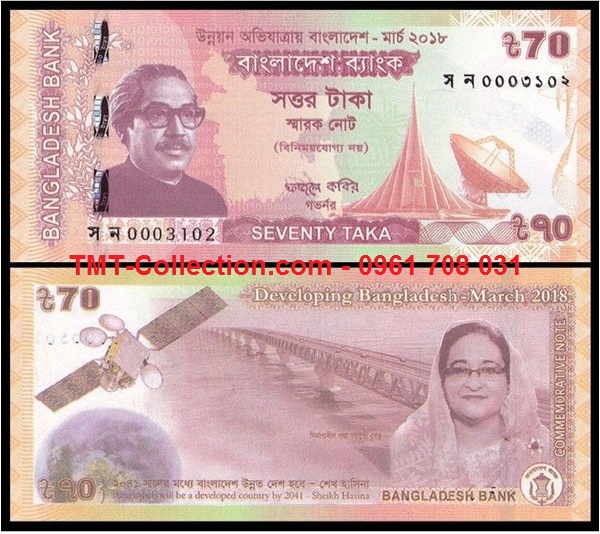 Bangladesh 70 Taka 2018 UNC