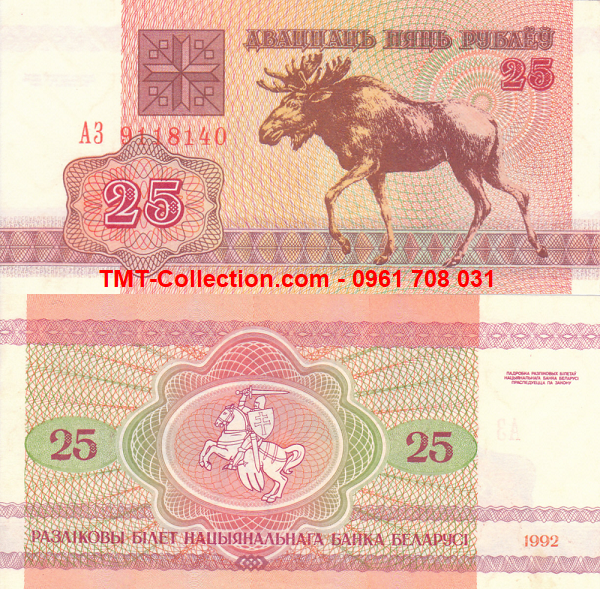 Belarus 25 Rublei 1992 UNC