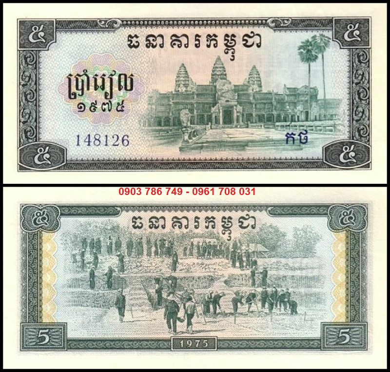 Tiền sưu tầm Cambodia – Campuchia 5 Riels 1975 UNC