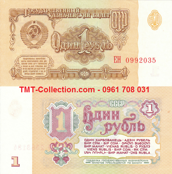 CCCP - Liên Xô 1 Rup 1961 (tờ)