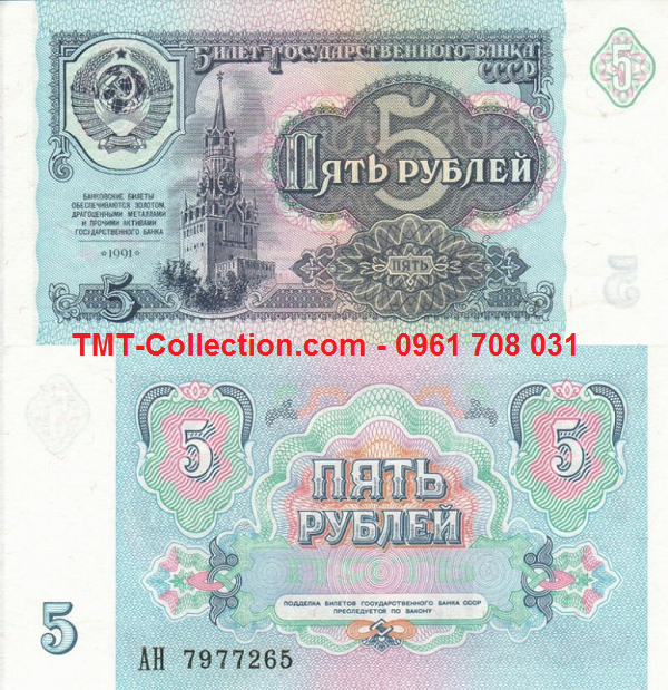 CCCP - Liên Xô 5 Rup 1991 (tờ)