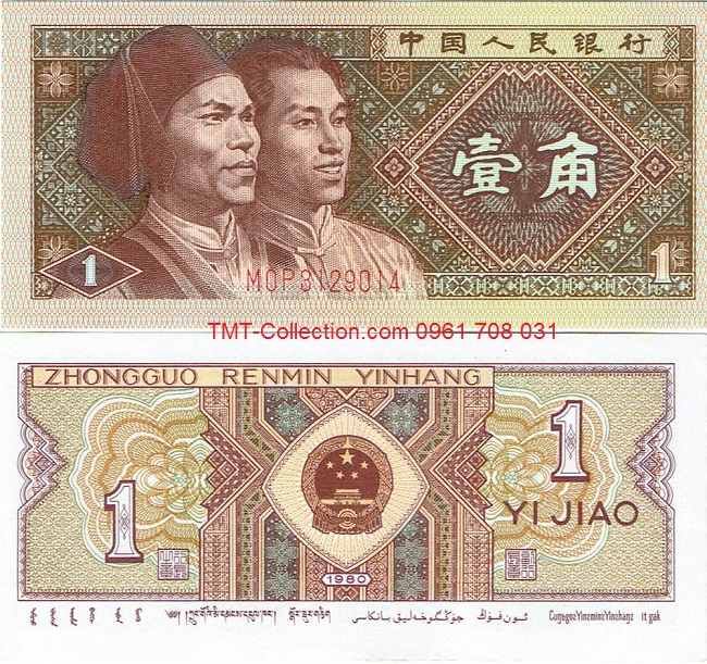 China - Trung Quốc 1 Jiao 1980 UNC