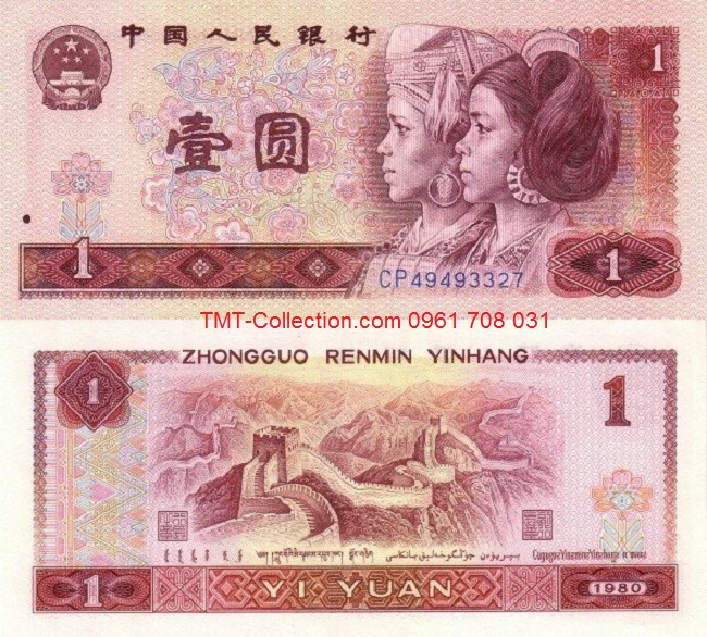 China - Trung quốc 1 Yuan 1980