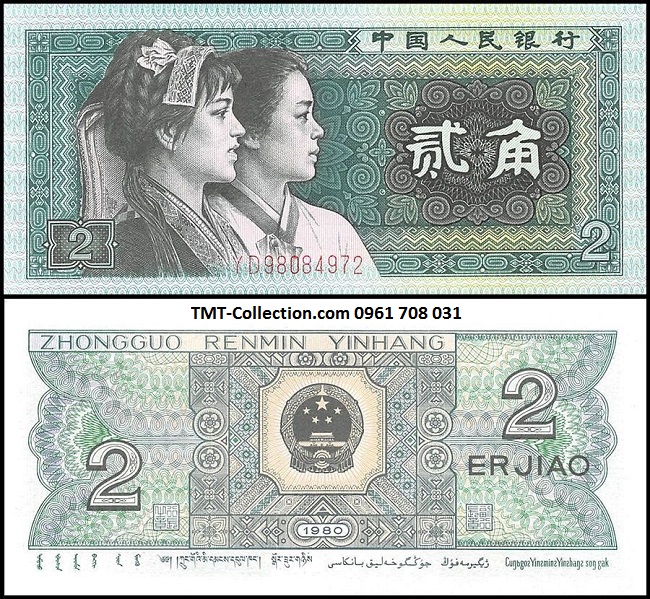 China - Trung quốc 2 Jiao 1980