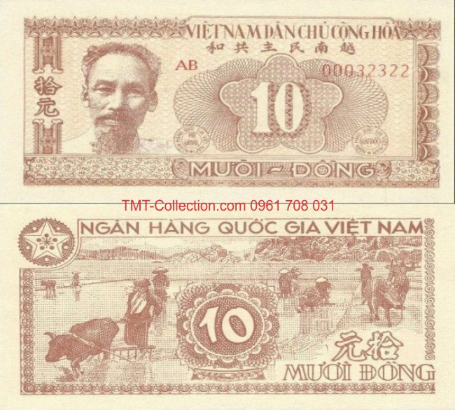 Tiền Việt Nam 10 đồng 1951