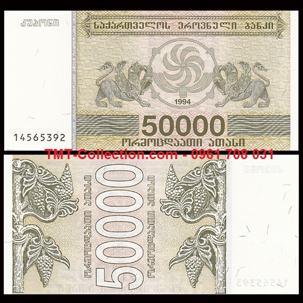 Georgia 50.000 Kuponi 1994 UNC