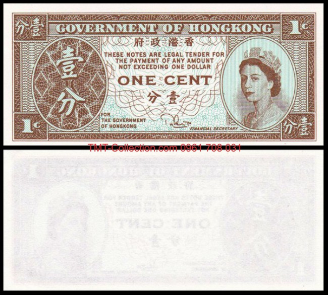 Hong Kong 1 cent 1971 UNC