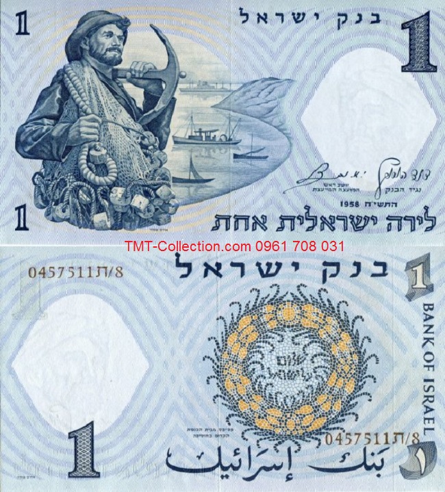 Israel 1 Lira 1958 UNC