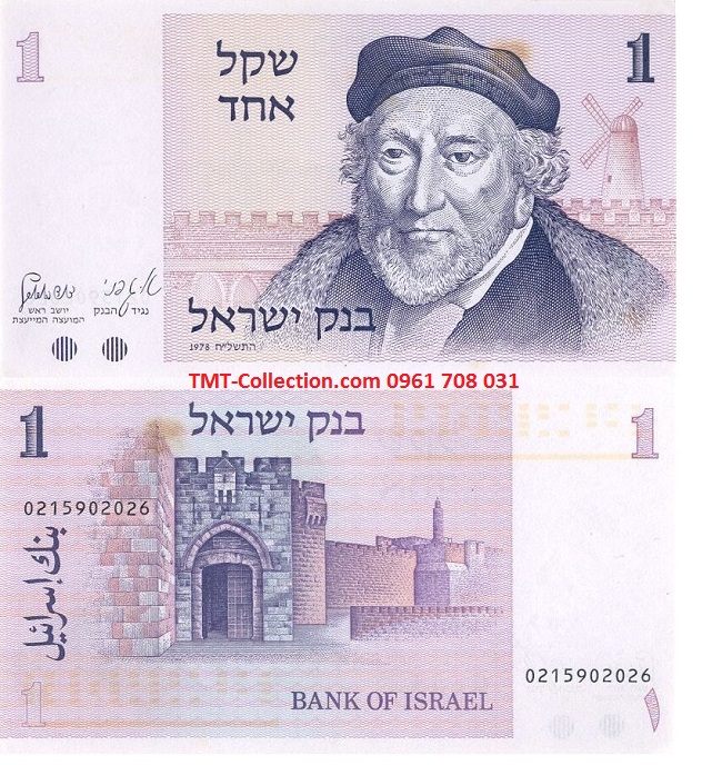 Israel 1 Lirot 1978 UNC