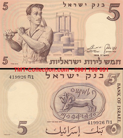 Israel 5 Lira 1958 UNC