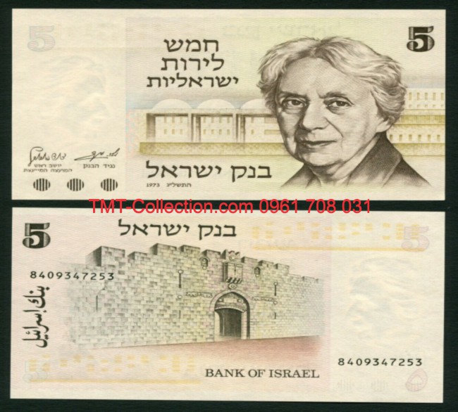 Israel 5 Lirot 1973 UNC
