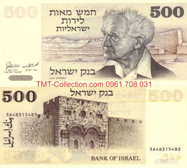 Israel 50 Lirot 1973 UNC