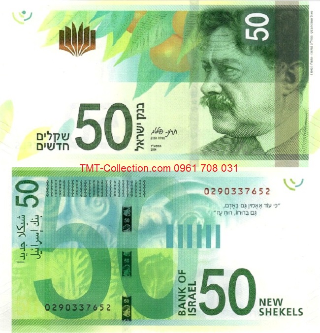 Israel 50 Shekels 2014 UNC