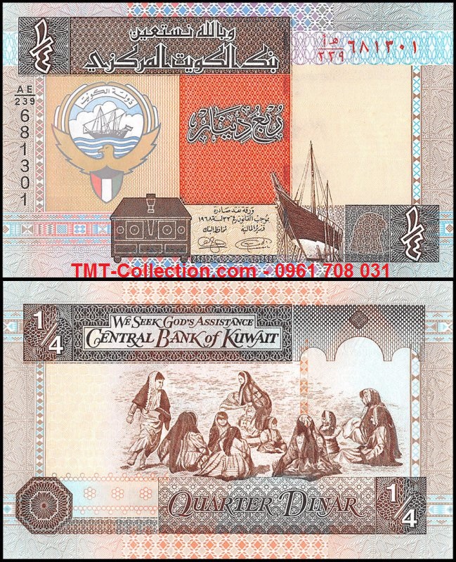 Kuwait 1/4 Dinar 1994 UNC