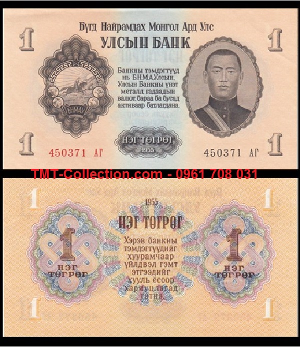 Mongolia - Mông Cổ 1 Tugirk 1955 UNC