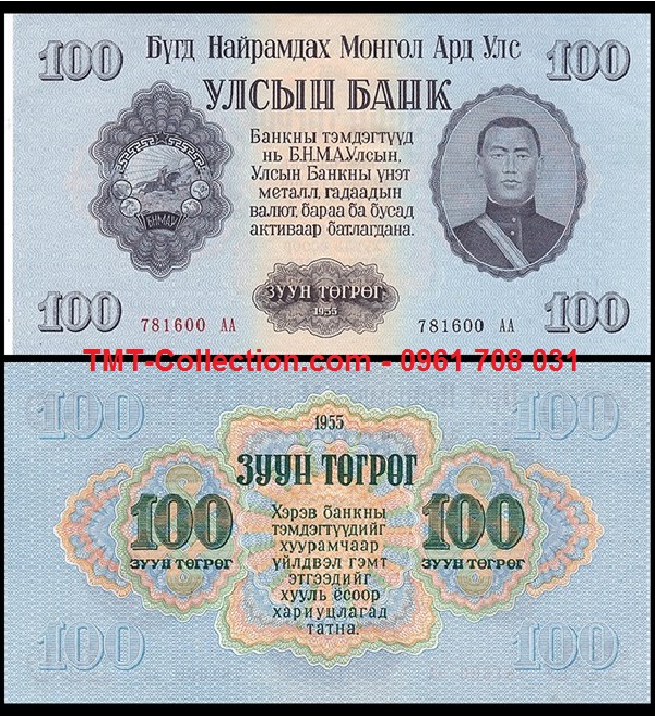 Mongolia - Mông Cổ 100 Tugrik 1955 UNC