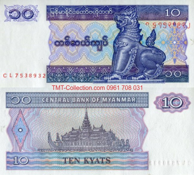 Myanmar 10 Kyat 1996 UNC