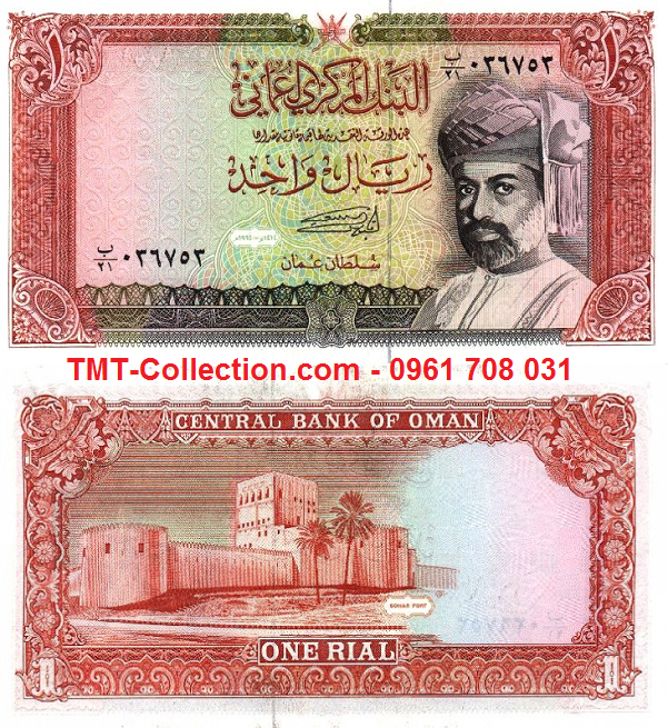 Oman 1 Rial 1994