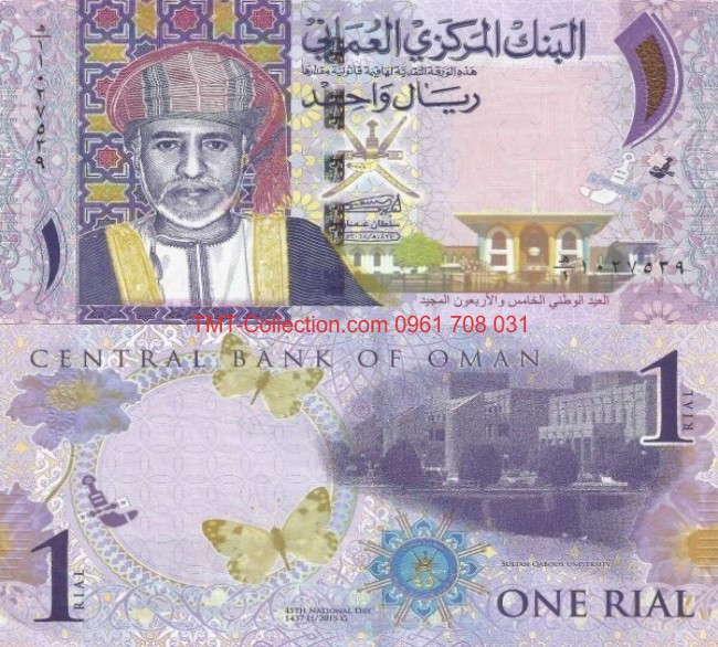 Oman 1 Rial 2015 UNC