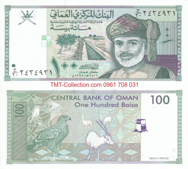 Oman 100 Baisa 1995 UNC