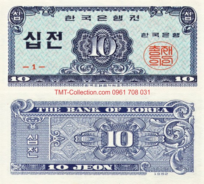 South Korea - Hàn Quốc 10 jeon 1962 UNC